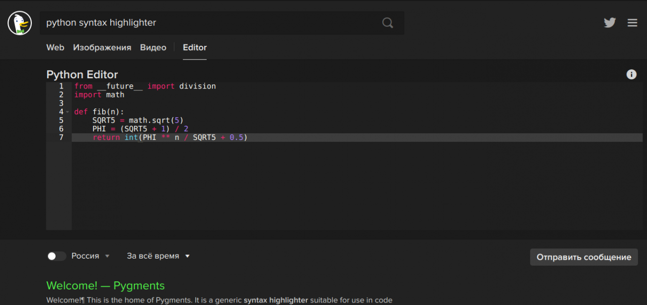 Редактор с подсветкой синтаксиса